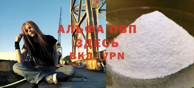 Alpha-PVP мука Брянск